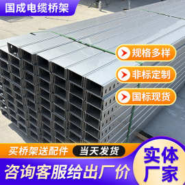 304不锈钢电缆桥架 200*100电力电缆热镀锌槽式热浸锌防火桥架