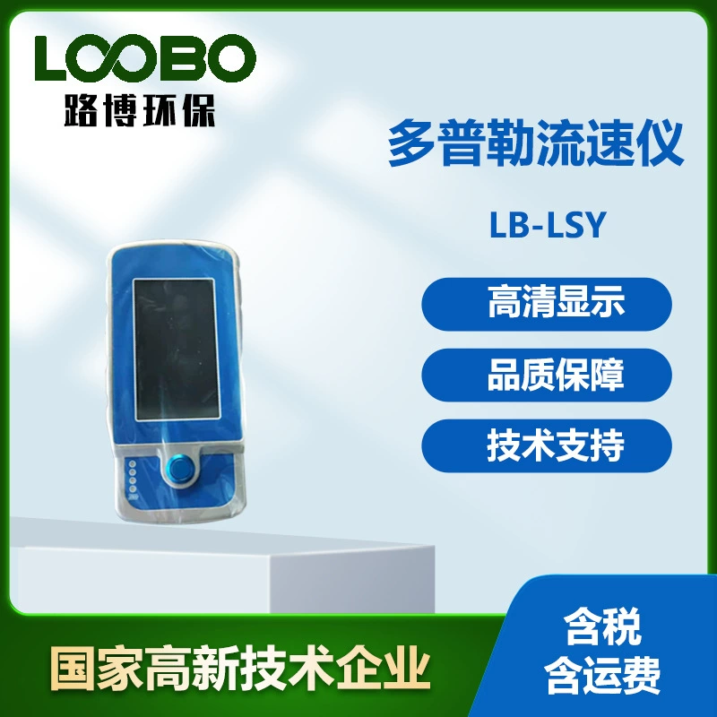 Ультразвуковой доплеровский расходомер речного канала водохранилища расходомер интеллектуальный расходомер потока воды