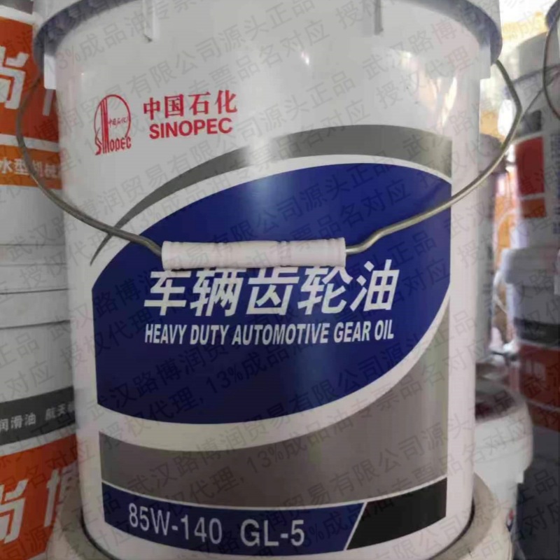 长城车用齿轮油批发，GL-5齿轮油，85W/90齿轮油送货