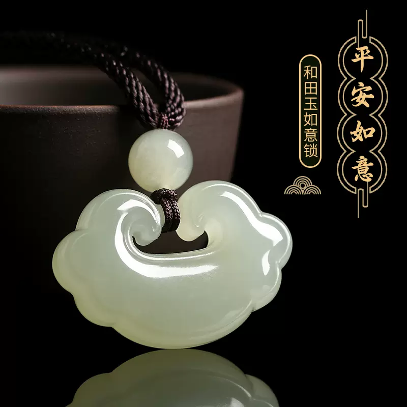 保真和田玉平安锁祥云吊坠儿童玉佩玉石玉坠如意项链宝宝生日礼物