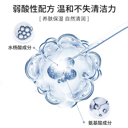 【自家工厂】源头工厂水杨酸洁面乳温和清洁泡沫洗面奶改善毛孔