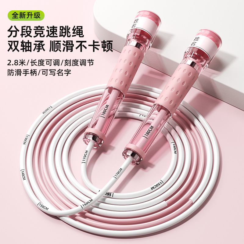 Double-Bearing Segmented Jump Rope for Students' Speed Competition in the High School Entrance Exam, with Adjustable Non-Slip Handle and Scale-Adjustable Fitness Rope