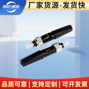 FC-PC-APC optical fiber quick connector male and female plug solar photovoltaic panel connector optical cable plug