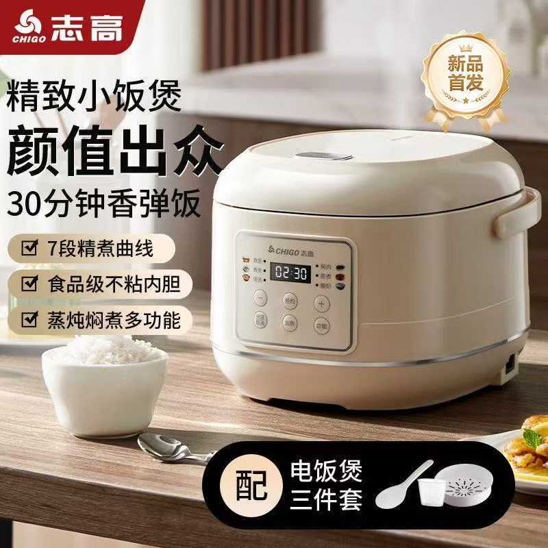 Zhigao Smart Electric Cooker 4L Unit Welfare Gift Group Purchase Multifunctional Household Rice Cooker Fd407-2404A