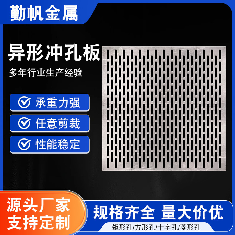 洞洞板镀锌异形冲孔网加厚镀锌圆孔打孔消音板冲孔板镀锌冲孔筛网