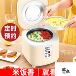 迷你智能电饭锅家用一个人小型四人定时煮饭人其他黑晶机械式蛋糕
