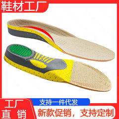 運動鞋墊EVA透氣運動鞋墊