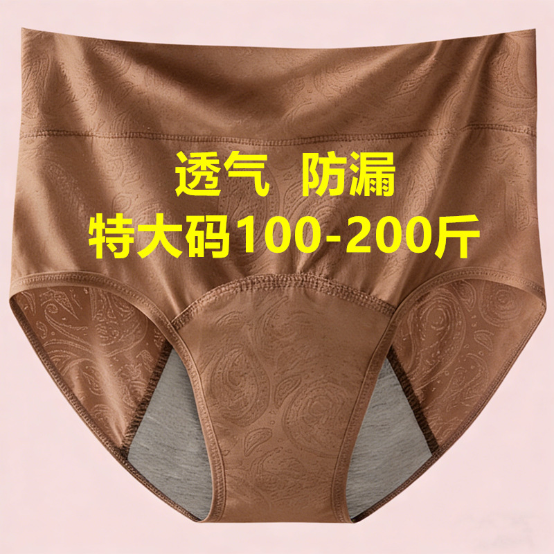 Thickened Briefs