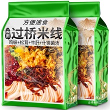 云南菌子小锅米线云南特产鸡枞菌牛肝菌肉酱新鲜米线云南米线速食