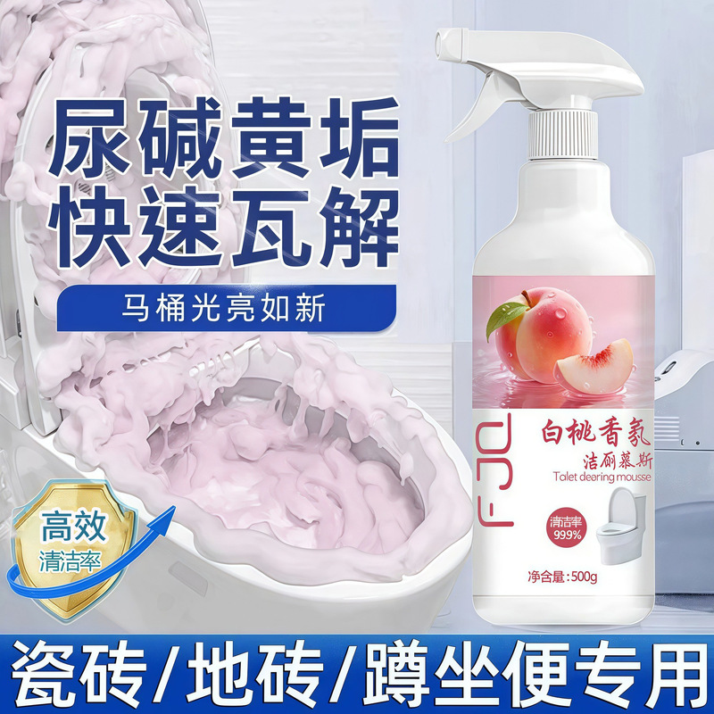 White Peach Fragrance Deodorizing Toilet Cleaner Descaling Maintenance Fragrance Fresh Deodorizing Mousse Foam Toilet Cleaner