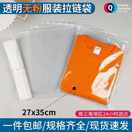 塑料服装袋;塑料自封袋;快递袋
