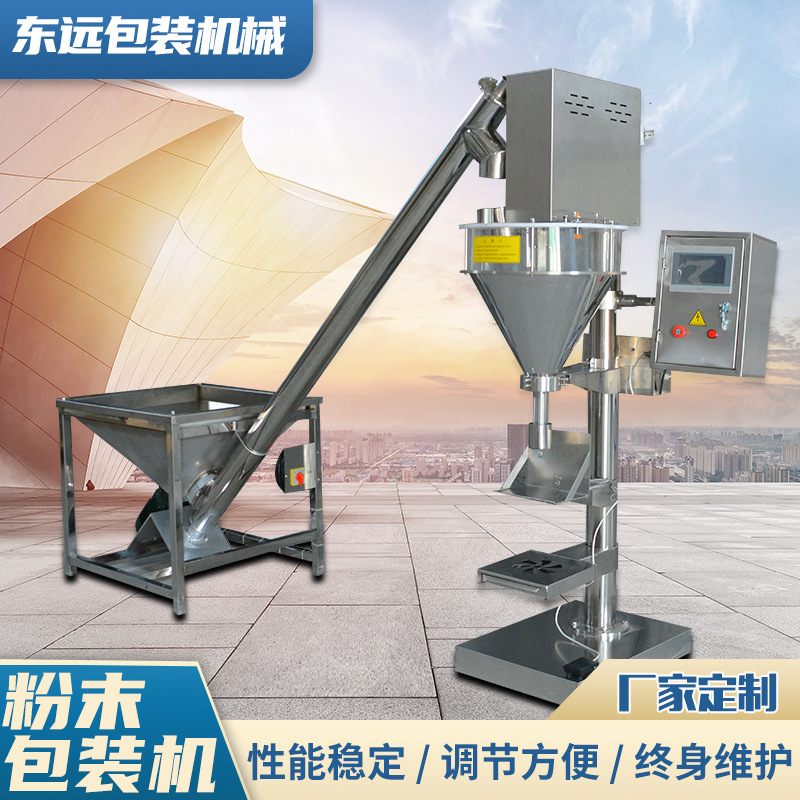 Semi-Automatic Food Powder Packaging Machine Flour Starch Seasoning Powder Soy Milk Powder Powder Quantitative Filling Machine