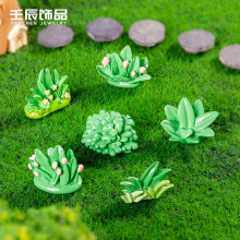 仿真草丛苔藓微景观造景装饰品diy饰品配件树脂工艺品微场景搭建