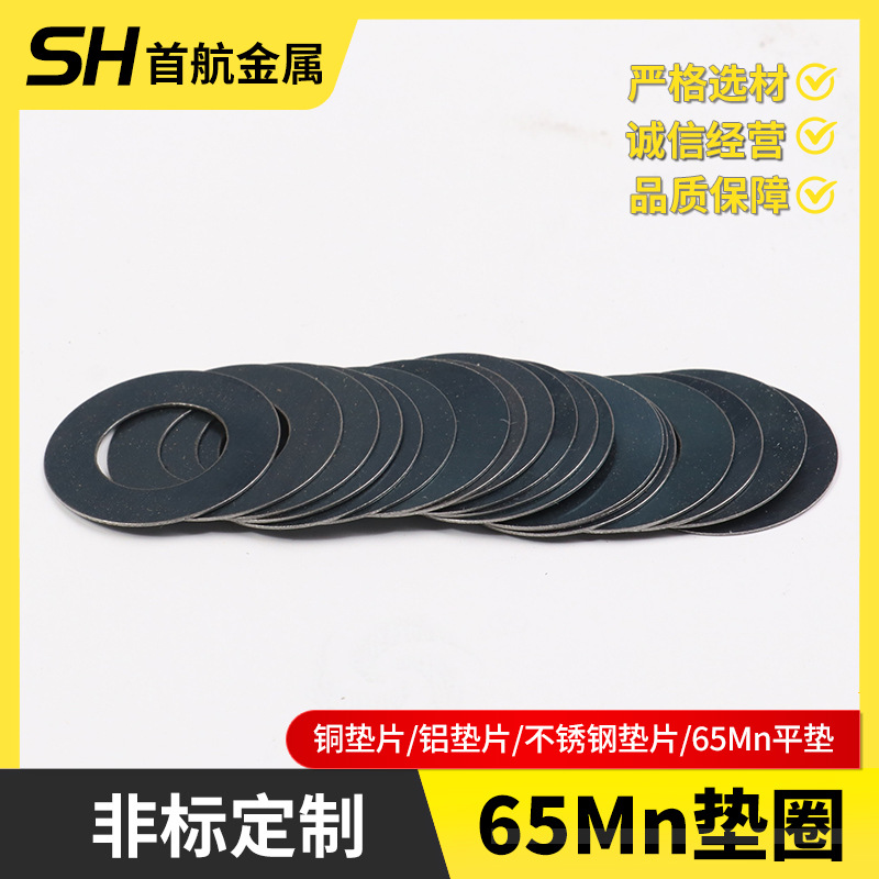 批发垫圈 65Mn波形垫圈加大加厚圆形平垫圈U型E型锰钢垫圈