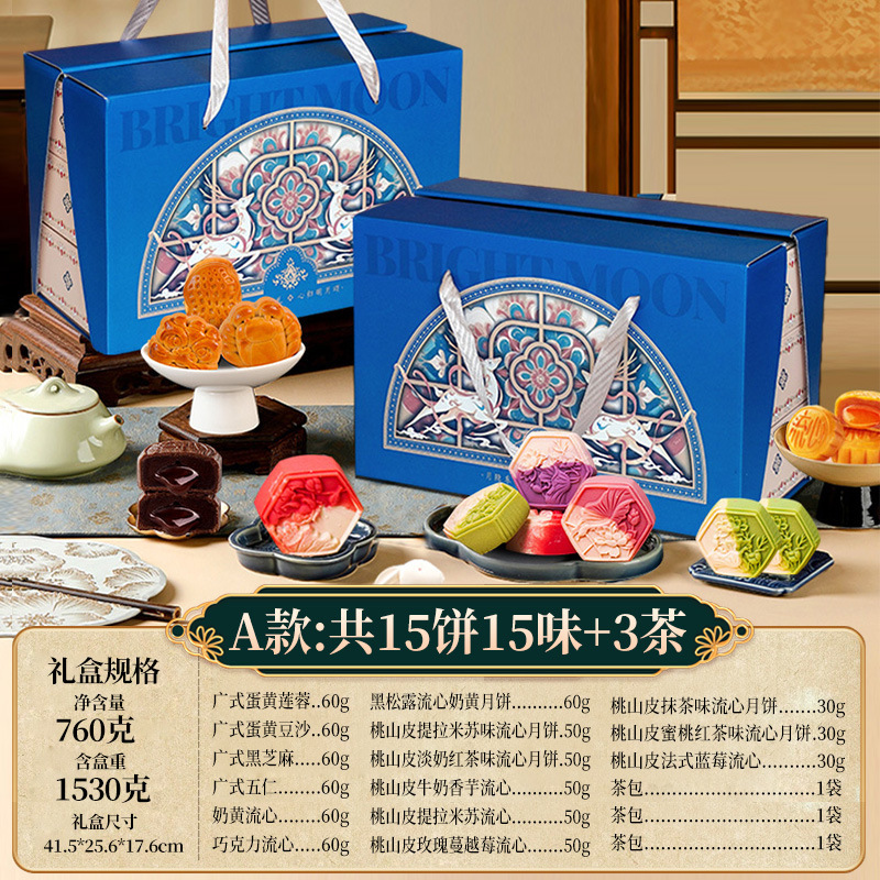 中秋节月饼礼盒广式五仁流心奶黄蛋黄莲蓉团购送礼批发国潮礼盒装|undefined