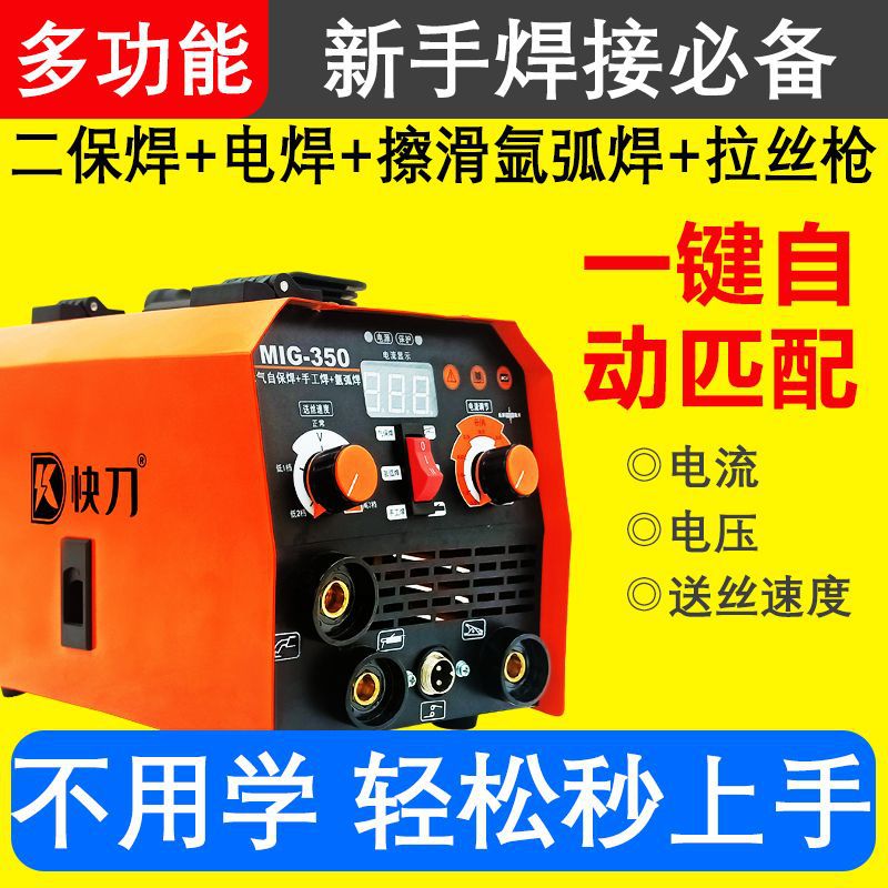 无气二保焊机三用一体多功能家用工业级大功率不用气220v便携全套