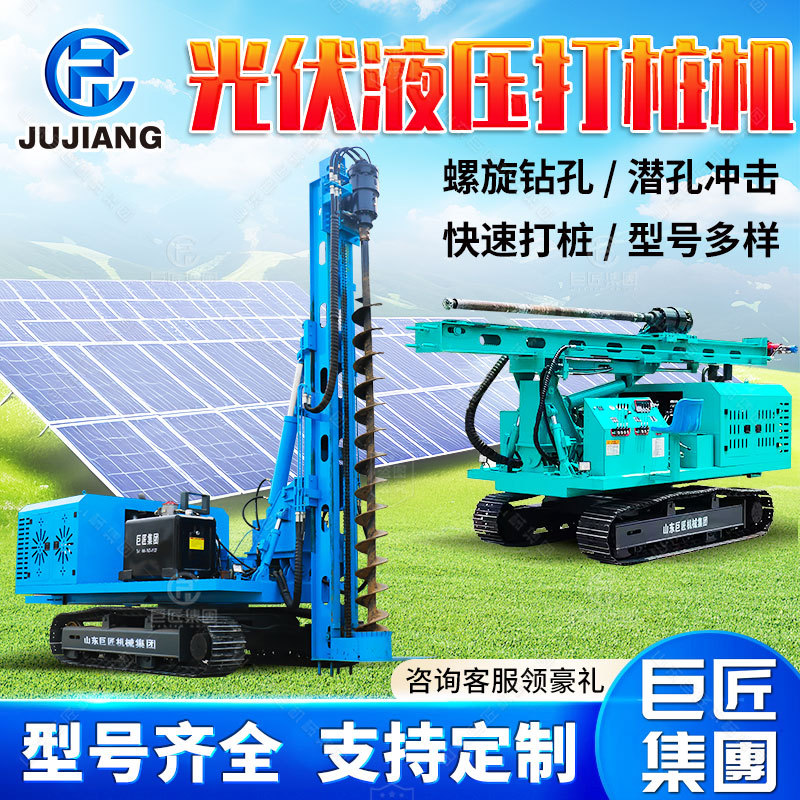 光伏打桩机旋转钻孔机履带式液压螺旋打孔山地工程太阳能光伏打桩