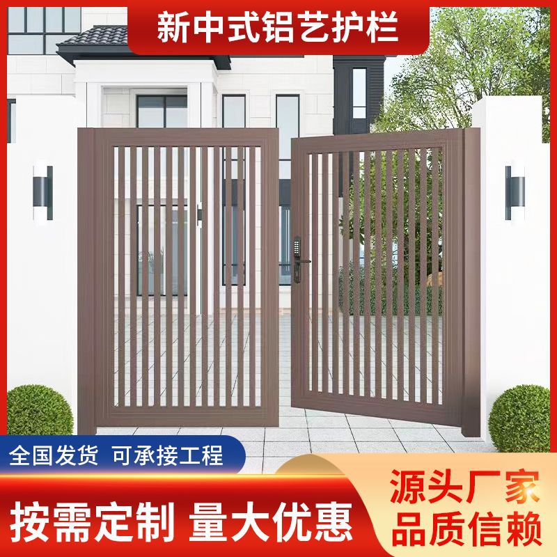Rural self-built aluminum alloy door courtyard villa double-open door new Chinese-style electric aluminum door