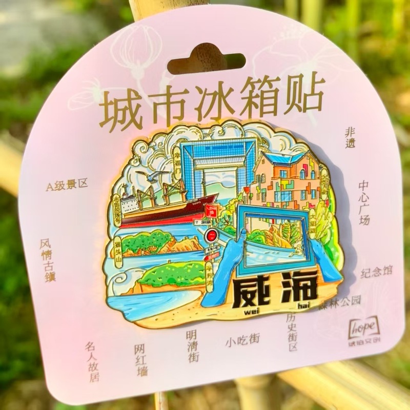 中国大号集合景金属冰箱贴苏州洛阳西安重庆成都大理丽江长沙上海|undefined