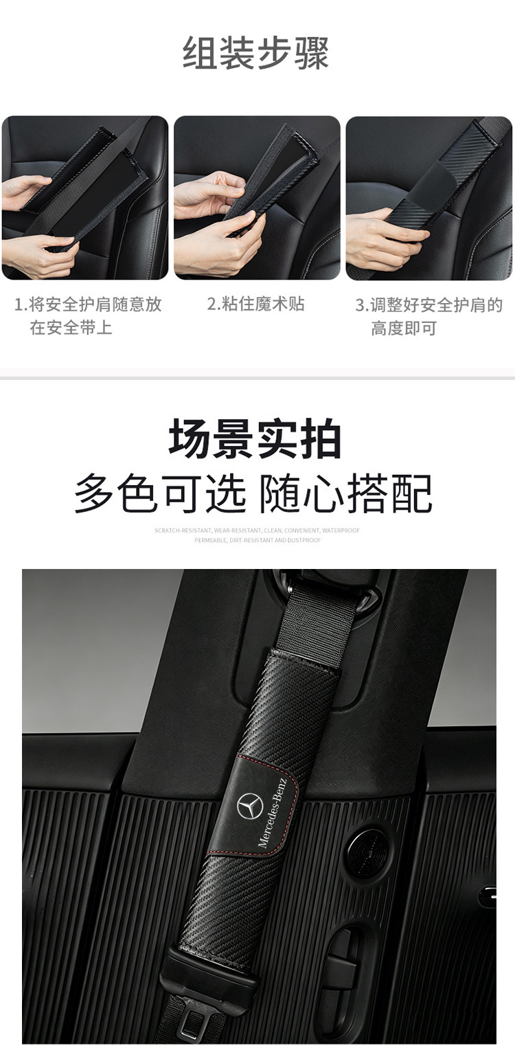 Manufacturer of Car Logos, Cross-Border Carbon Fiber Pattern Leather Seat Belt Shoulder Pads, Interior Modification Backrest Seat