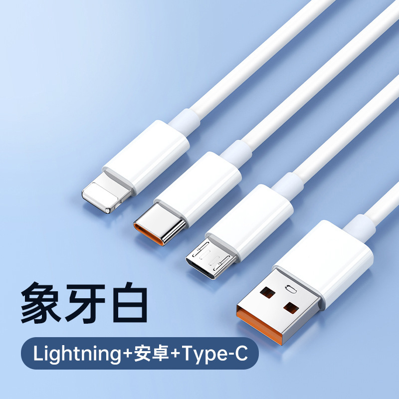 100w三合一超急速充電三ケーブル適用アップルtype-cアンドロイド携帯電話車載usb|undefined