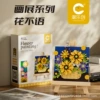 7210-Painting Exhibition-Flower Frequently