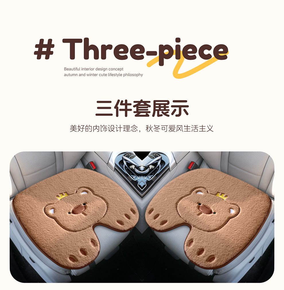Car Seat Cushion Winter Universal Cartoon Seat Pad Half-Cover Cushion Simple Car Mat Rear Seat Cute Plush Cushion