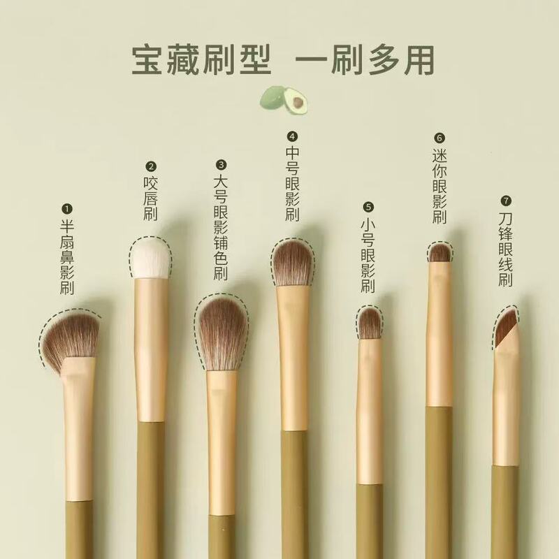 牛油果7支化妆刷套刷 新手纤维毛柔软不扎脸初学者软毛化妆刷套装|undefined