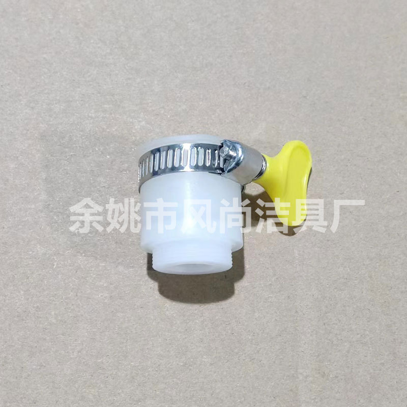 细螺纹全封闭万能接头（自带手柄）
