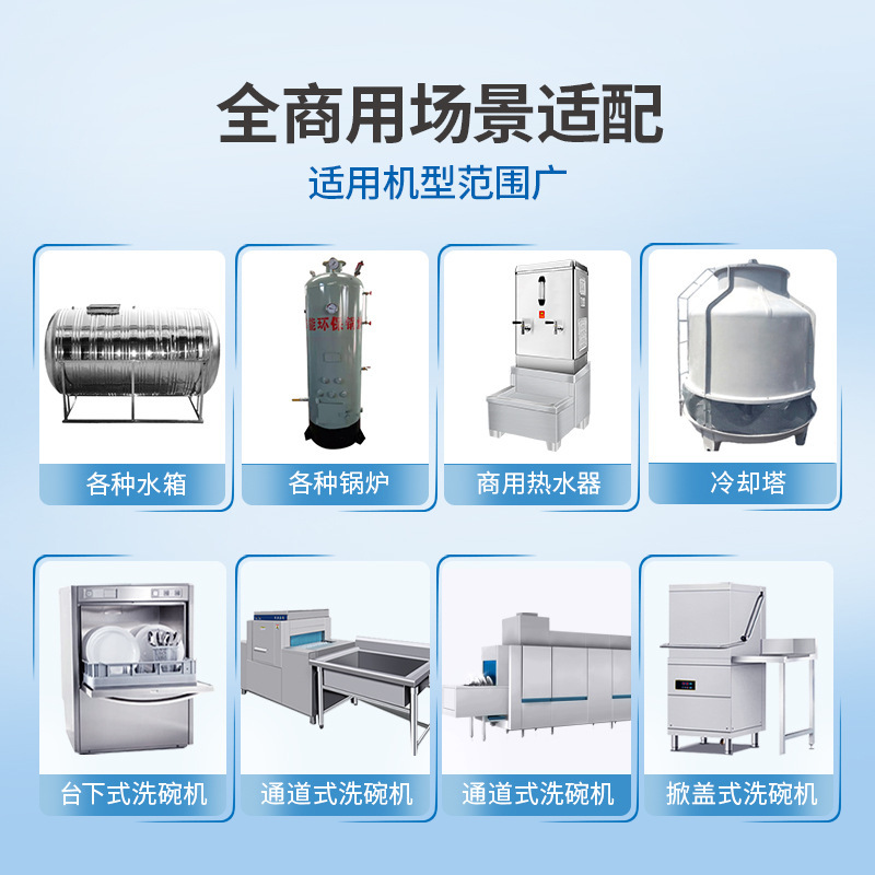 水衛士業務用食器洗い機用スケール除去剤、湯沸かし器・急須用洗浄剤、業務用酸性スケール除去剤、ボイラー洗浄剤|undefined