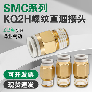 ������SMC���ݼyֱͨ���^KQ2H08-02S�A�wKQ2S10-02S��ӿ��ٽ��^