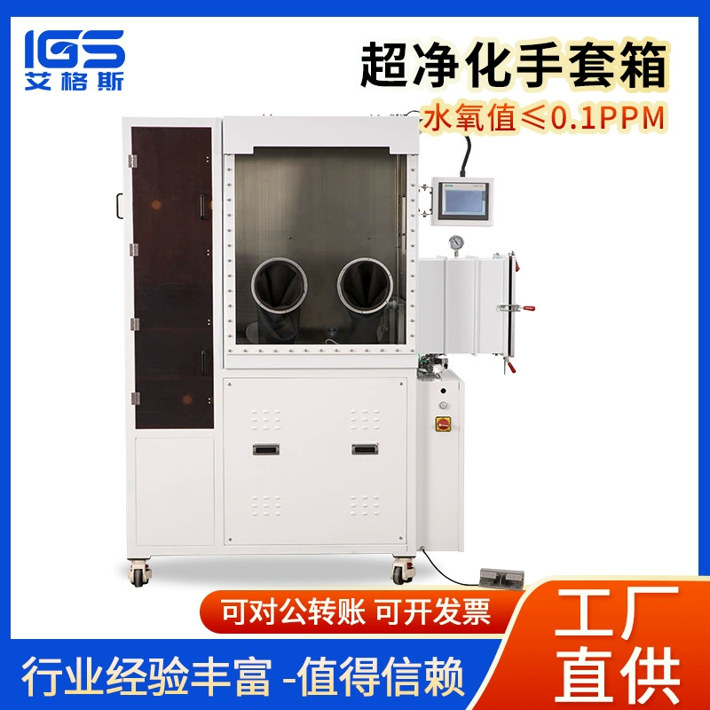 Система очистки перчаточного ящика 0.1PPM водно-кислородное значение Безводная коробка рециркуляции этанола из нержавеющей стали вакуумная перчаточная коробка
