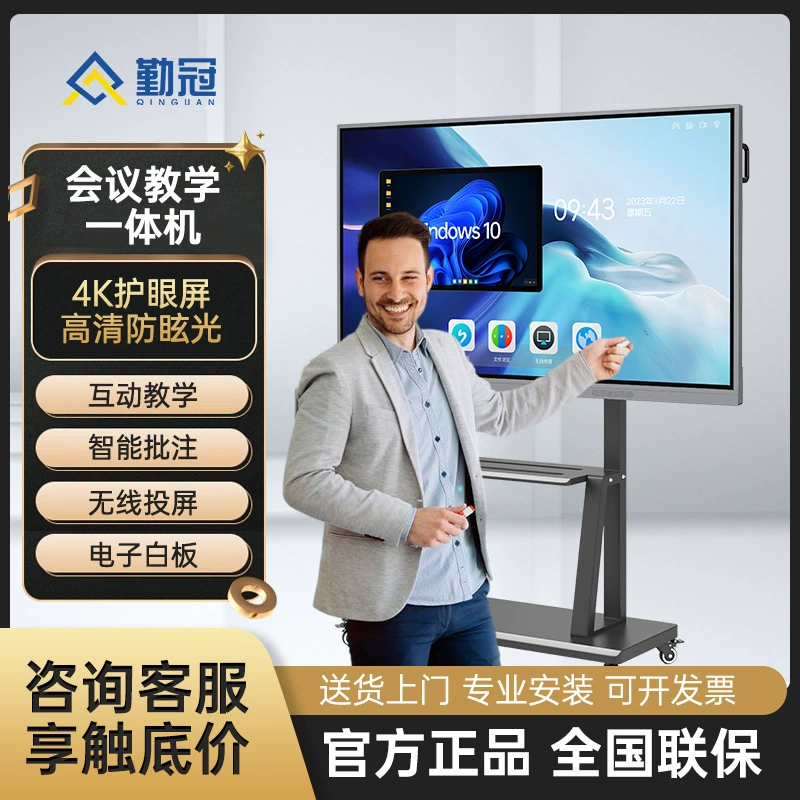 Учебная конференция Планшетный компьютер Мультимедийный сенсорный экран Интеллектуальная конференция сенсорный экран конференц-доска электронная доска