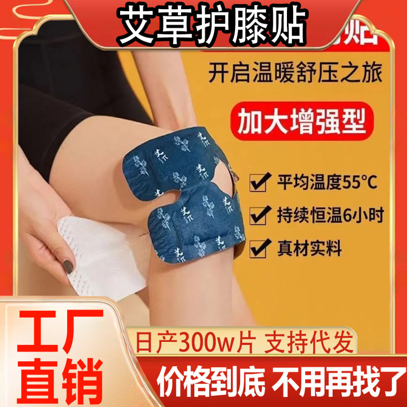 艾草は熱から足を温めて体を温めます。|undefined