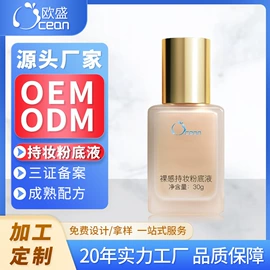 彩妆加工定制;面部护理加工;面部精华加工