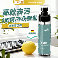0酒精不伤键帽键盘专用清洁剂台式电脑笔记本游戏本机械按键深度
