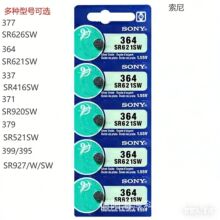 ����SR621SW/SR626SW/SR920SW/SR521SW/SR416SW/SR927�~��늳�