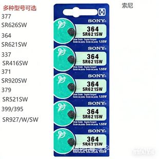 ����SR621SW/SR626SW/SR920SW/SR521SW/SR416SW/SR927�~��늳�