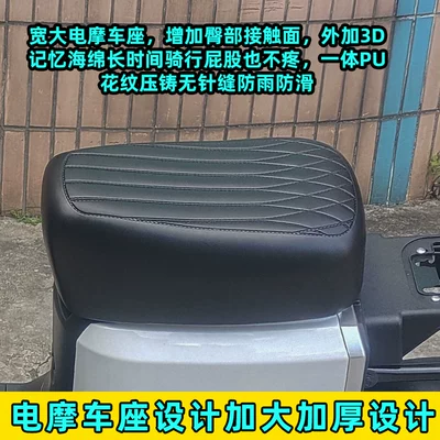 Electric car cushion Cushion, Enlarged and Thickened, T9/A9