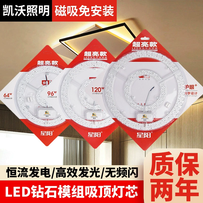 LED сменный супер яркий потолочный свет, магнитная лампа, модифицированный источник света