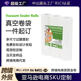 塑料食品袋;食品保鲜机;真空压缩袋