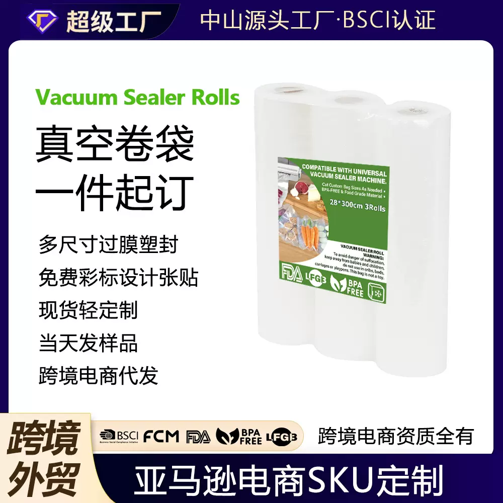 钻石纹路食品级真空包装袋跨境商超熟食肉类压缩袋尼龙透明袋子