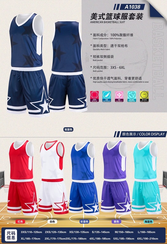 美式篮球服定制成人儿童比赛训练队服速干透气运动印制团购篮球衣|undefined