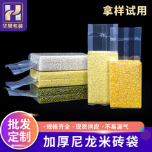 大米包装袋米砖真空袋尼龙加厚五谷杂粮收纳袋透明手提风琴袋批发