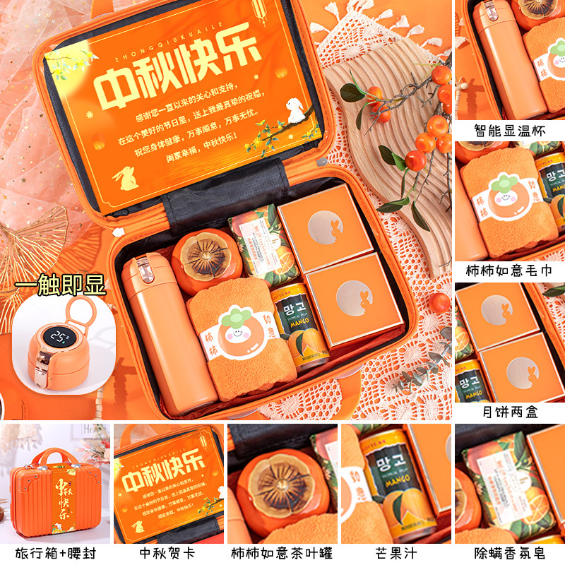中秋节礼品送员工客户老师高档实用伴手礼公司福利商务月饼礼物盒|undefined