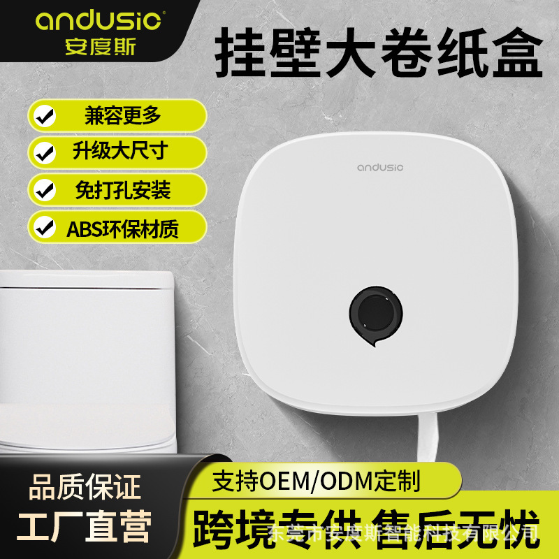 壁掛け式大巻き紙箱公衆トイレホテルトイレ大皿拭きティッシュケース防水トイレットペーパーケース|undefined