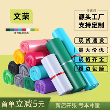 文荣白色低压自粘快递袋子彩色加厚快递打包袋全新料快递袋批发