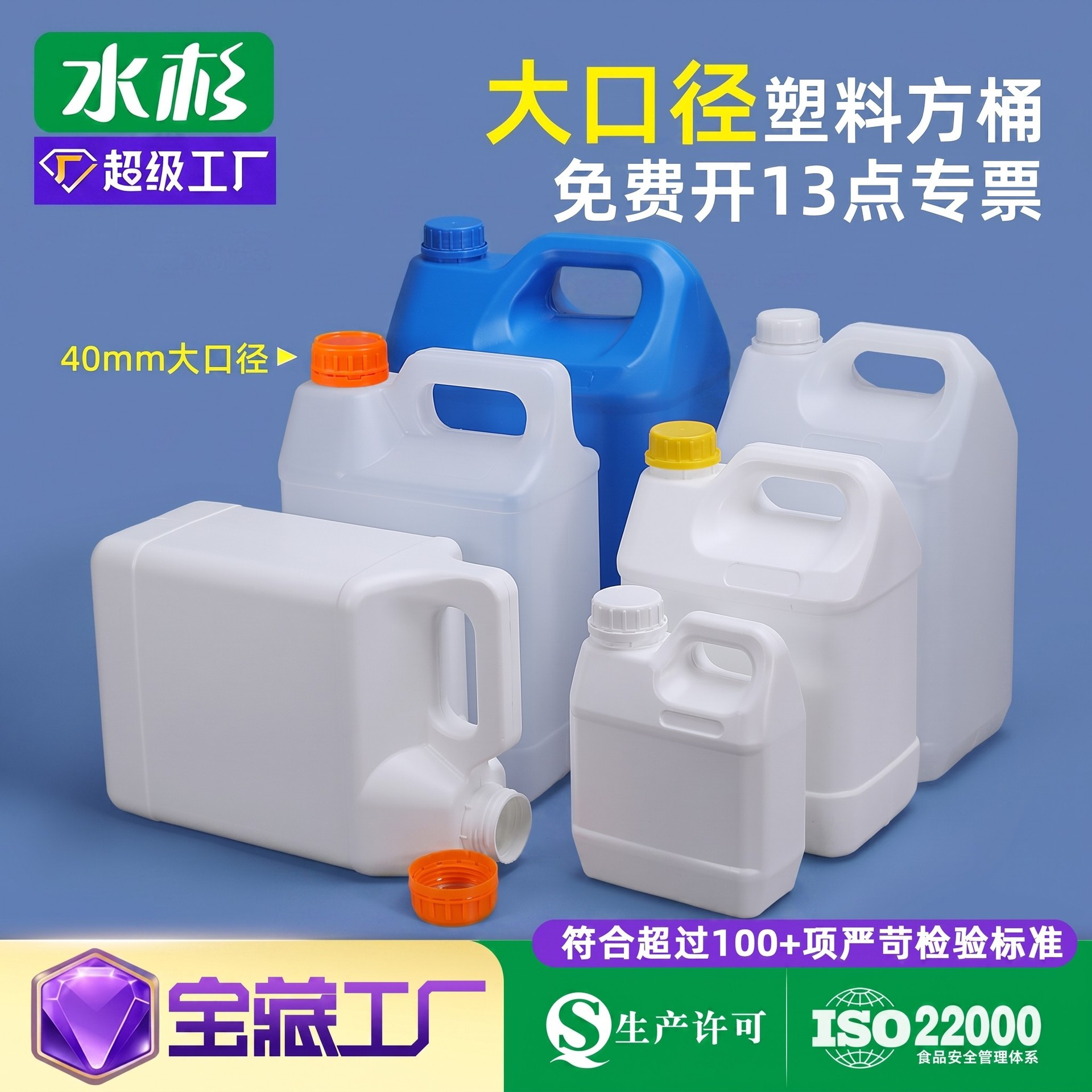 水杉加厚HDPE食品化工桶密封机油桶空桶5L升方桶大口径塑料桶方形