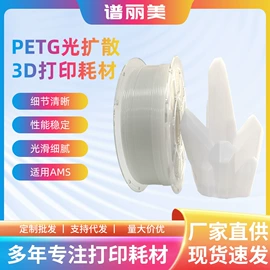 3D打印线材;模型、手板