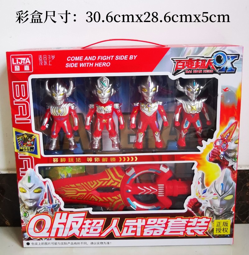 181G-259百变超人5